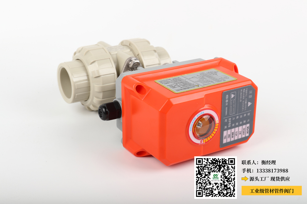 电动双由令球阀dn25